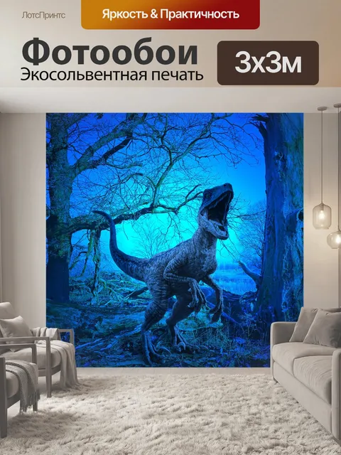 Фотообои Лес