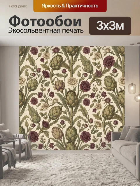 Фотообои Артишоки с розами: ботанический орнамент