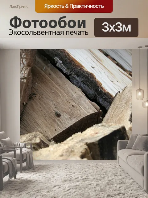Фотообои Дерево