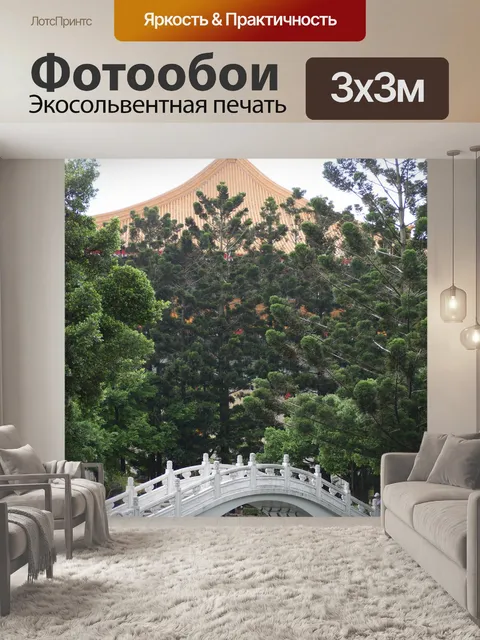 Фотообои Китайский мост