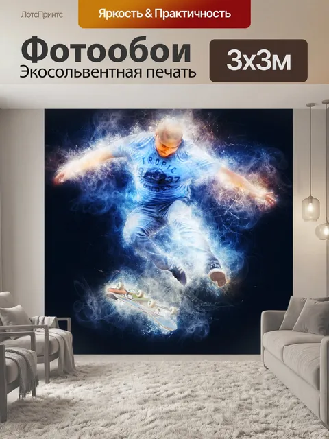 Фотообои Скейтбордист
