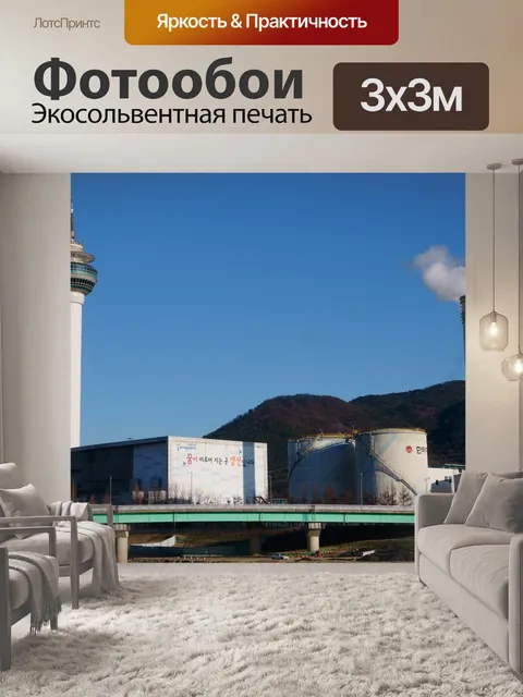 Фотообои Город
