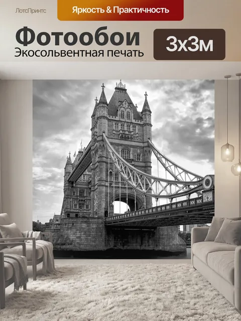 Фотообои Мост