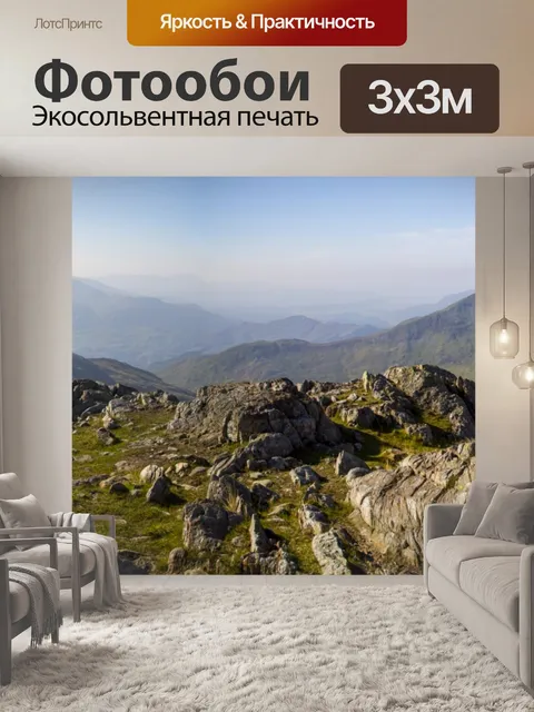 Фотообои Сноудония - Сноудон