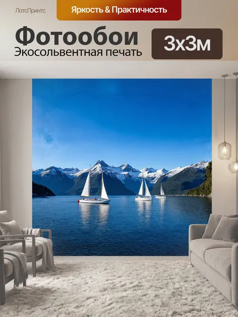 Фотообои величественные норвежские горы покрыты белоснежным снегом