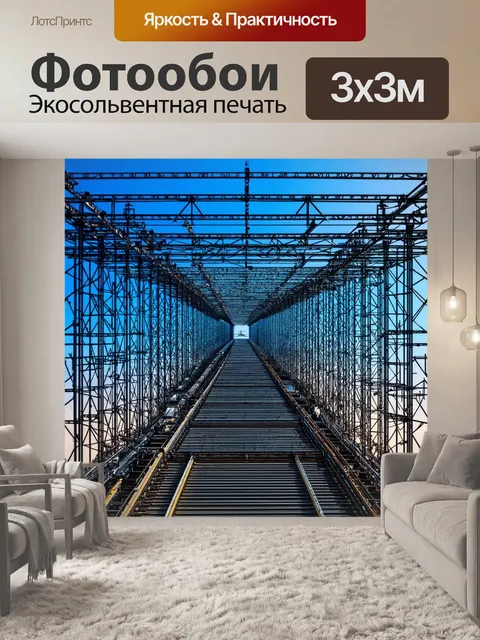 Фотообои градиент стального конструктора