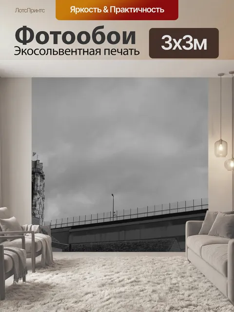 Фотообои Облако