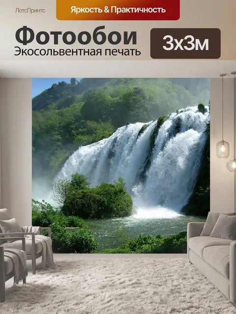Фотообои Водопад мармор