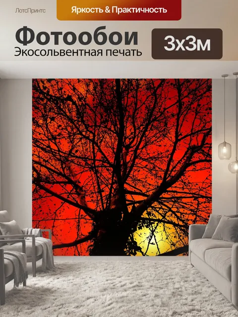 Фотообои Дерево