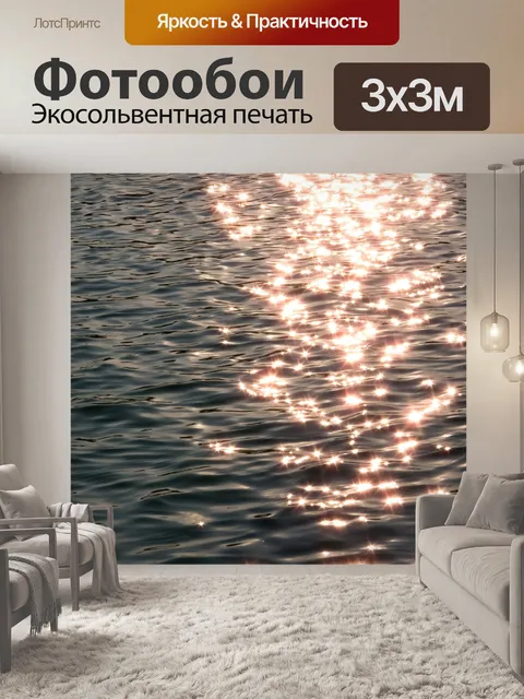 Фотообои Пляж