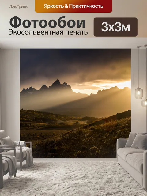 Фотообои Заход солнца