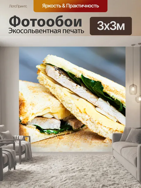 Фотообои Еда