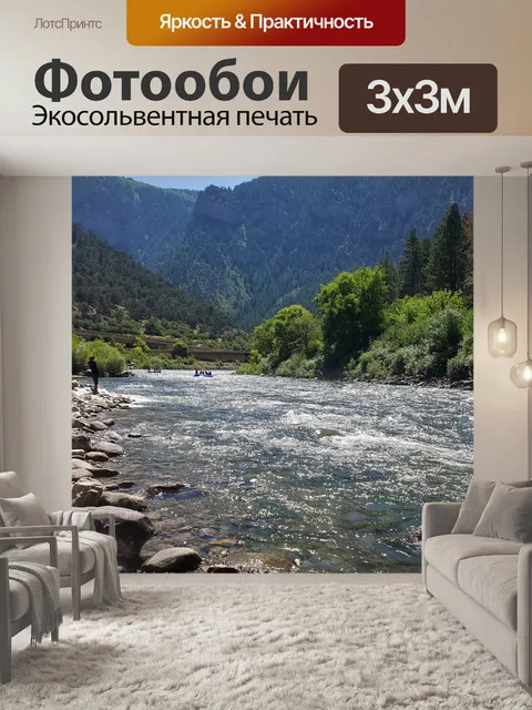 Фотообои Река