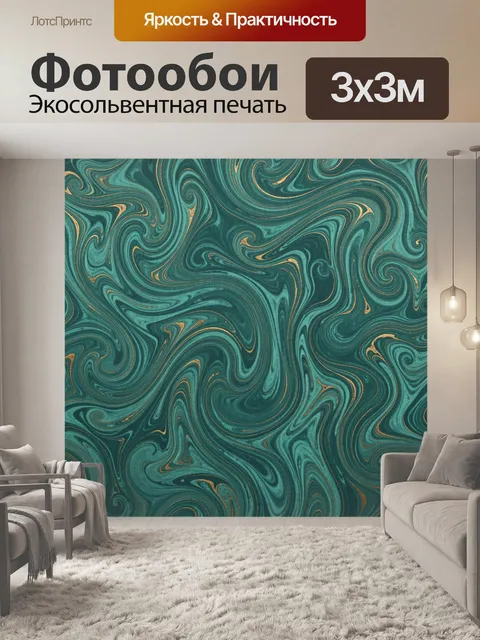 Фотообои Бирюзовый мрамор с золотыми разводами