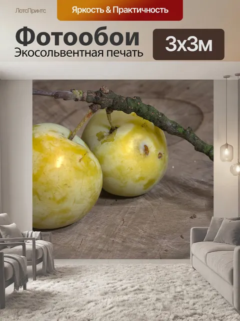 Фотообои Фрукты