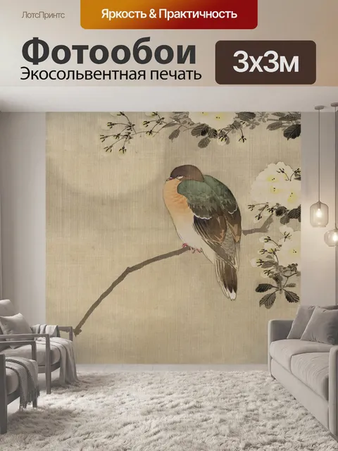 Фотообои птица