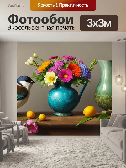 Фотообои натюрморт с птицей и цветами