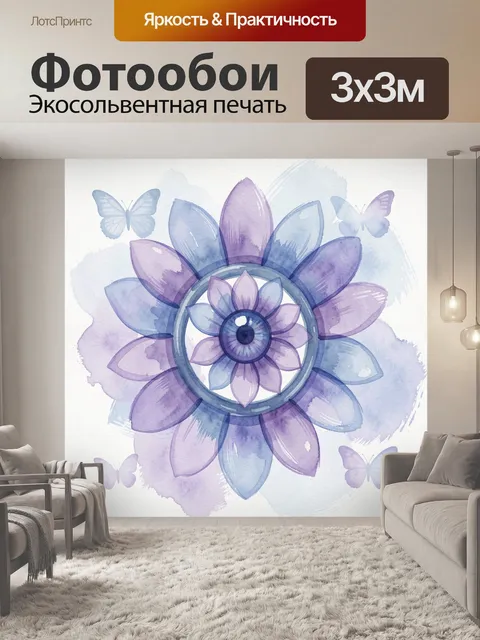 Фотообои Абстрактный цветок в акварельных тонах