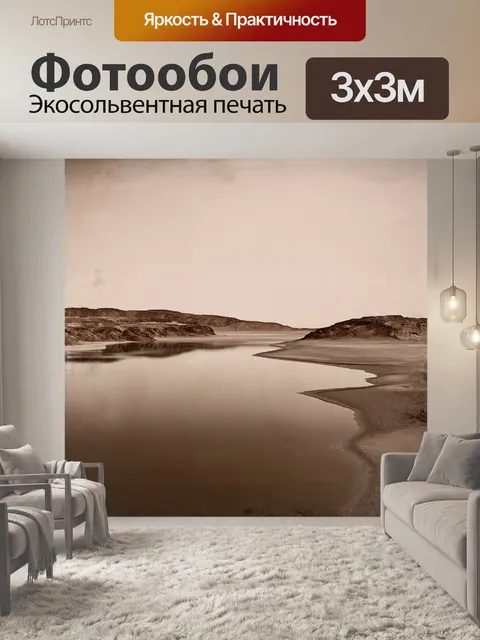 Фотообои мертвое море, окруженное скалистыми берегами и солончаками, отражается в металлической глади воды, создавая…