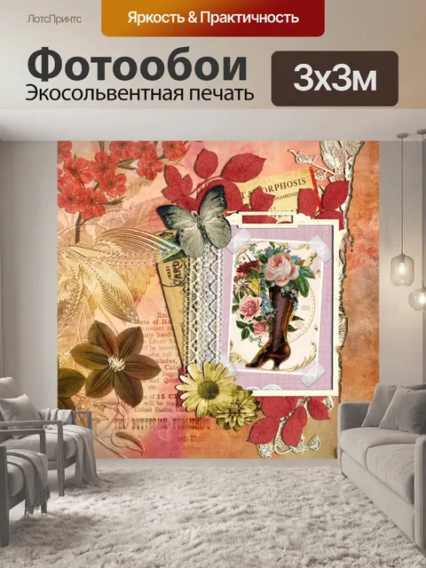 Фотообои Цветочные фон скрапбукинг страницы