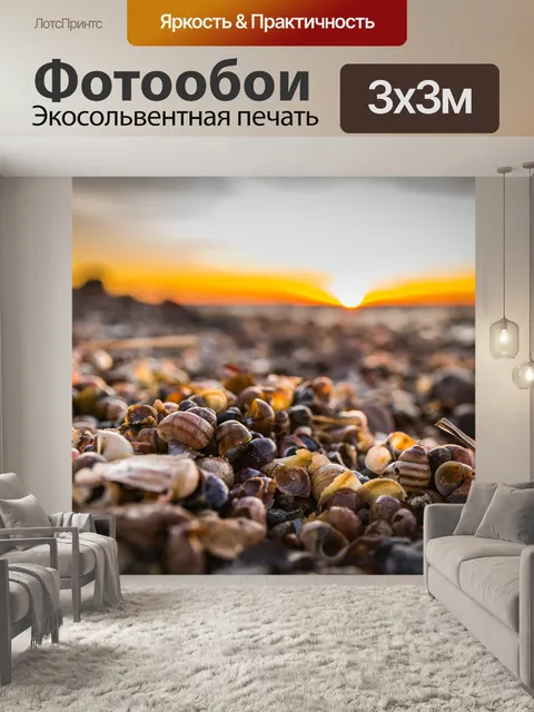 Фотообои Пляж