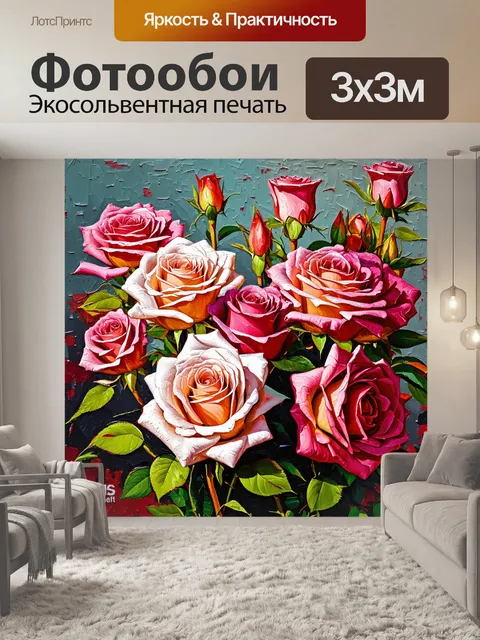 Фотообои розы в стиле текстуры, которые выглядят как маслом, с наложением текстурных слоев