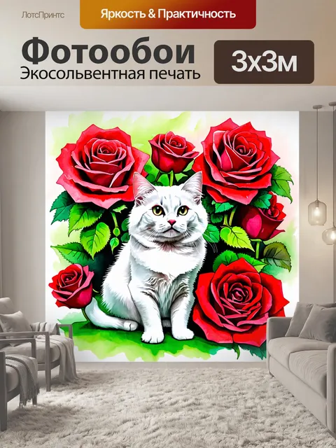 Фотообои розы в стиле акварельный