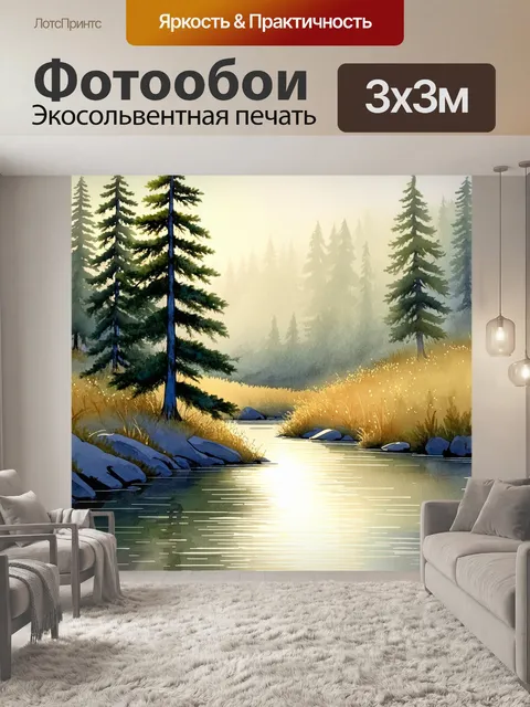 Фотообои сосновые деревья высотой с небоскребы окружают тихую реку
