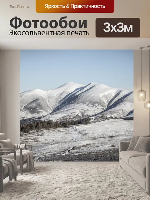 Фотообои Зимний пейзаж