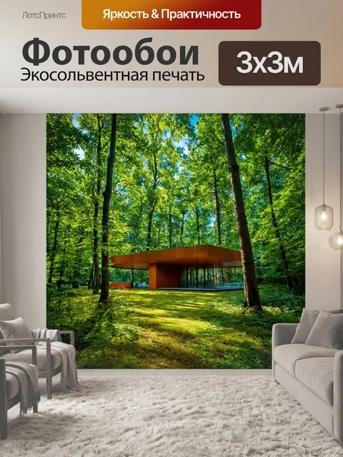 Фотообои пейзаж в стиле модернизм, созерцание абстракции, смешение природы и архитектуры, яркие акценты, загадочный лес