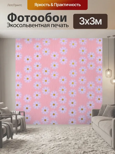 Фотообои Цветы