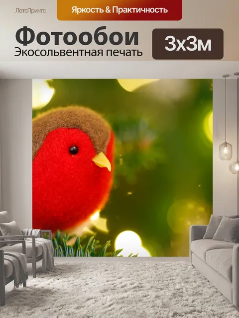 Фотообои Рождественский робин