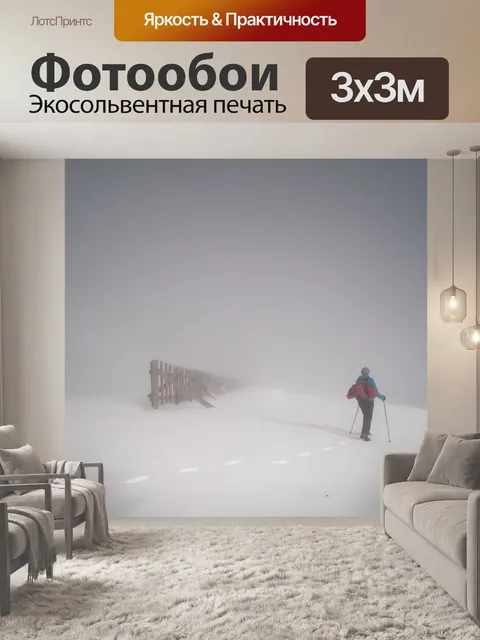 Фотообои Зима