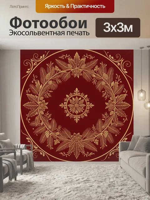 Фотообои Золотой венок из листьев и шишек