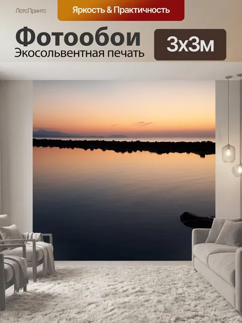 Фотообои Вода