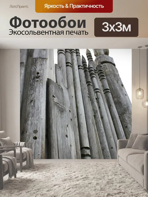 Фотообои Тотем