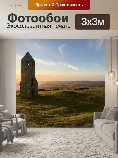 Фотообои Горы