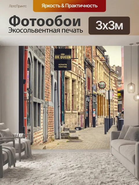 Фотообои Аллея