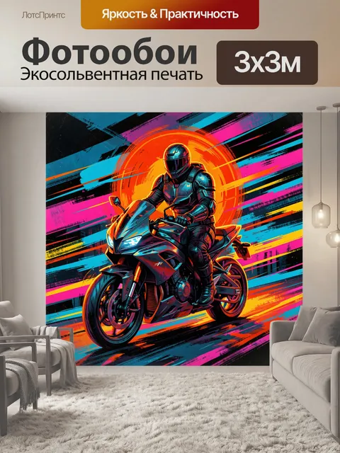 Фотообои Мотоциклист в неоновом стиле