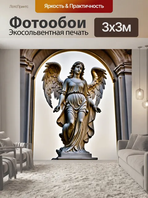 Фотообои исповедальная статуя, изображающая ангела с крыльями, выполненная из мрамора, на фоне солнечного света