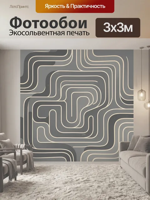Фотообои Абстрактный геометрический узор линий