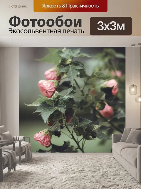 Фотообои Красиво мальвы