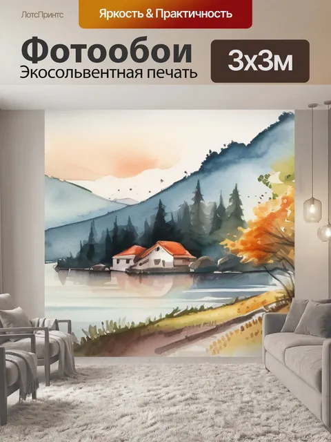 Фотообои пейзаж срисовать