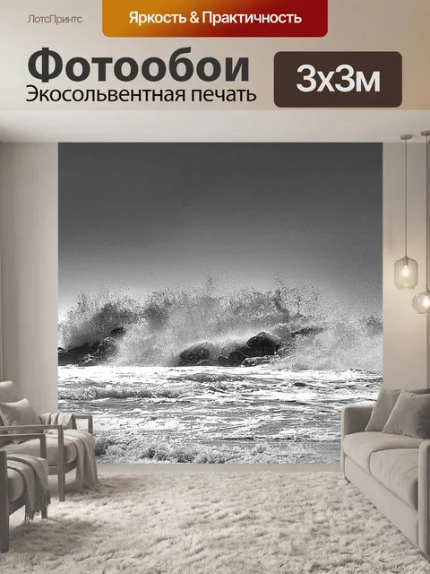 Фотообои Бурная морская вода фон