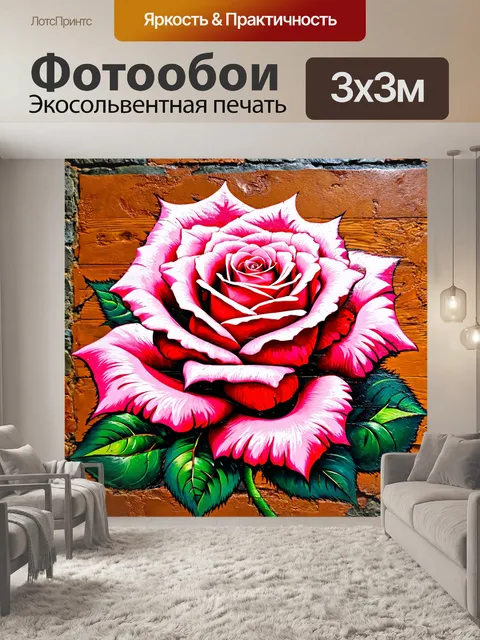 Фотообои розы в стиле граффити, многослойные изображения с текстурами дерева и камня