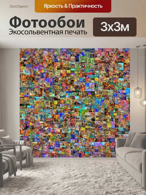 Фотообои туман в стиле лоскутный коллаж
