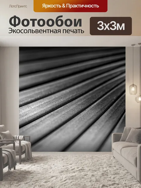 Фотообои Древесина