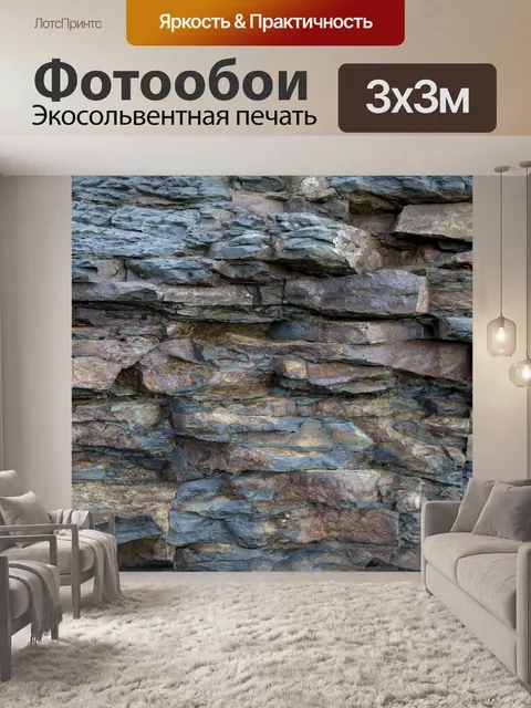 Фотообои Рисунок из натурального камня