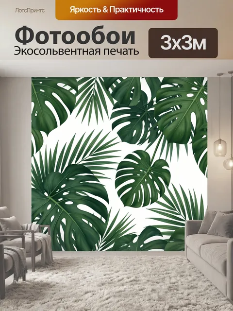 Фотообои Тропические листья на белом фоне