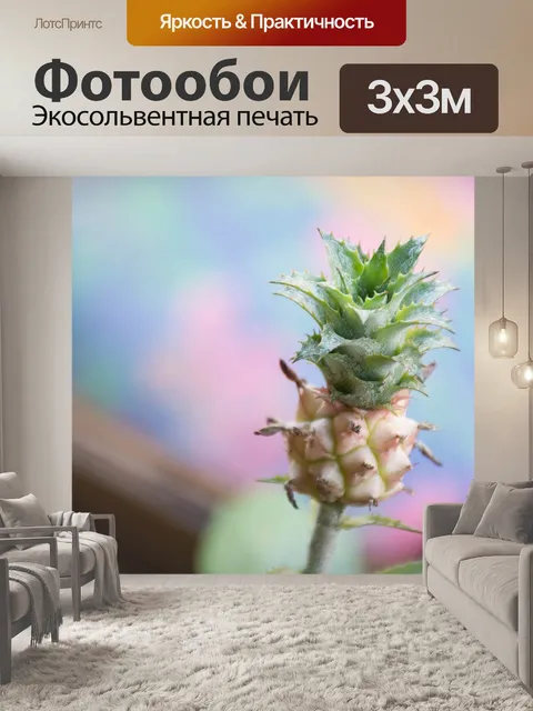 Фотообои Фрукты